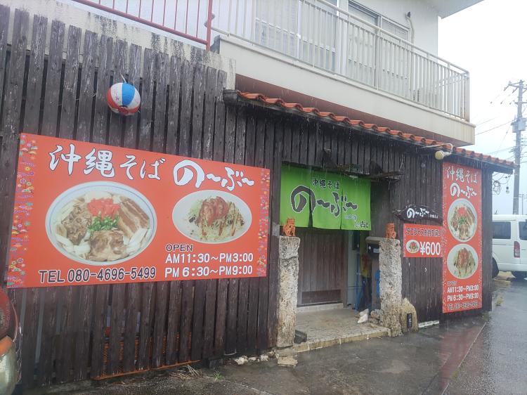 営業メシ！！⑤