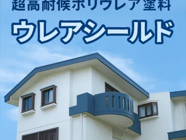 【沖縄市｜施工中レポート】超高耐候「ウレアシールド外壁塗装」始動！