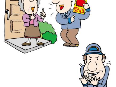 悪質リフォーム業者にご注意ください！