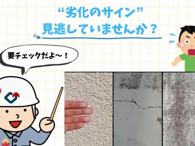 外壁塗装って、一生に一度でいいと思ってた…！？