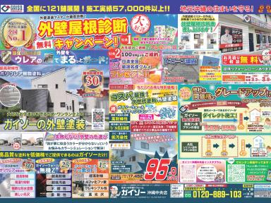 プレミアムキャンペーン開催中♪