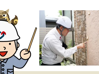 現場調査って何をしているの？