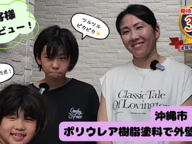 超耐候性！強靭な防水塗膜ウレアシールドで住まいを守る！